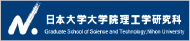 日本大学大学院理工学研究所